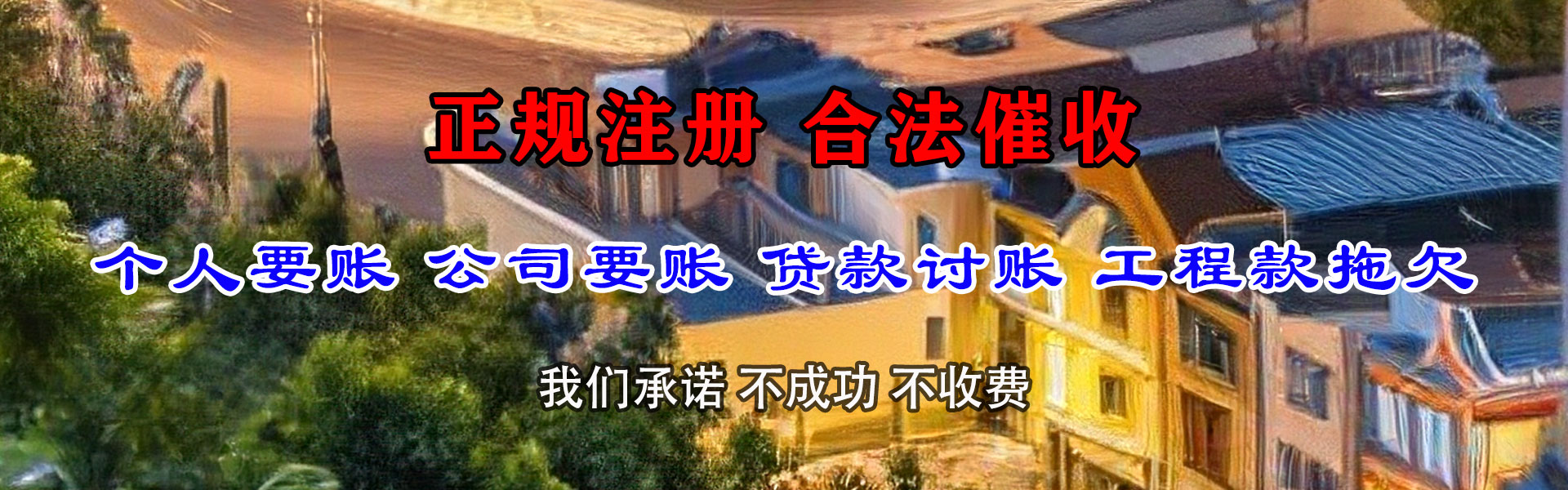 顺昌索债公司